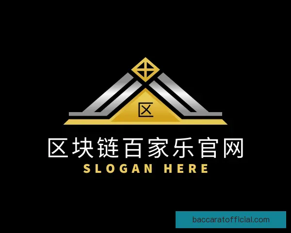 介绍区块链百家乐官网